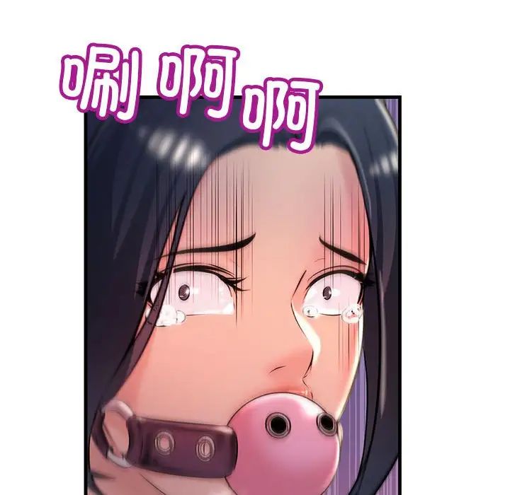 不正常关系第9话