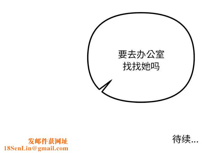 不正常关系第9话