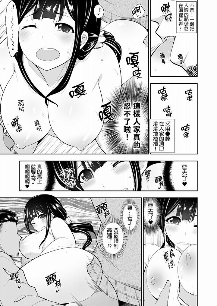 肏完就跑考照集训~15天14夜,翻云覆雨搞不停的女大生第10话