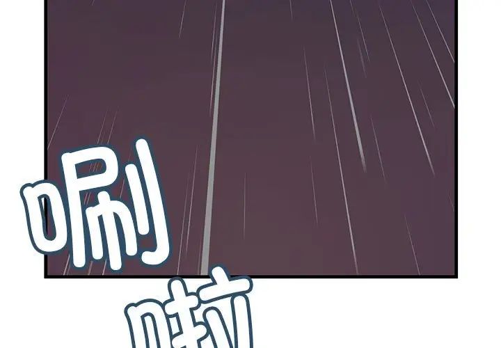 不正常关系第10话