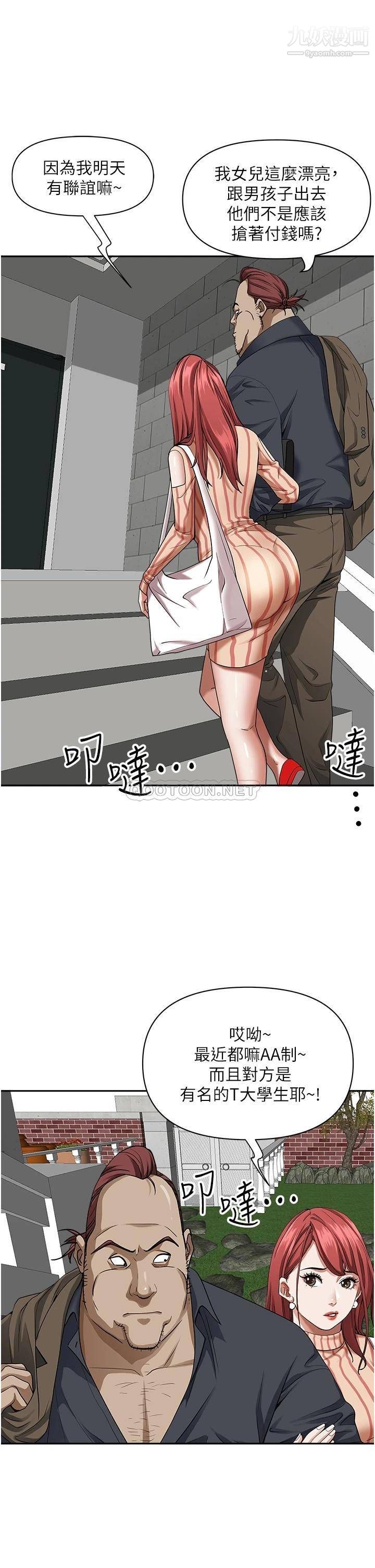 霸占人妻第31话-刺激满点的内射