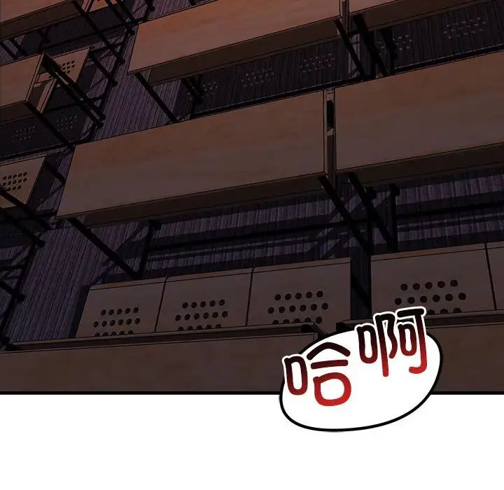 不正常关系第10话