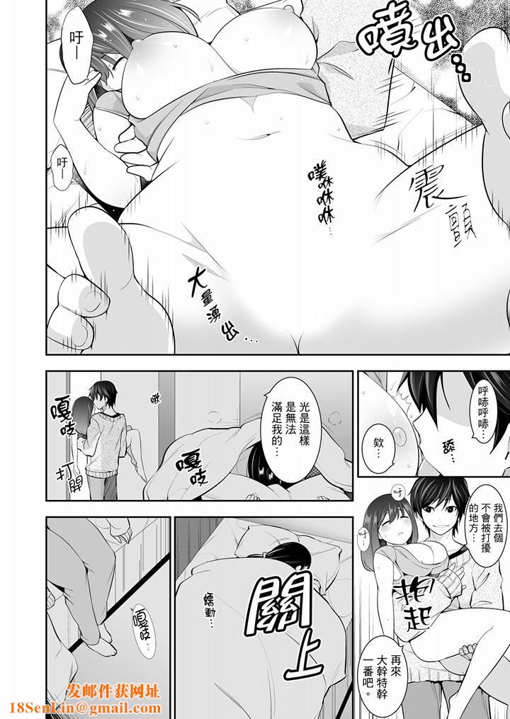 肏完就跑考照集训～15天14夜，翻云覆雨搞不停的女大生第10话