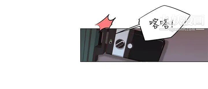 OFFICETROUBLE第6话