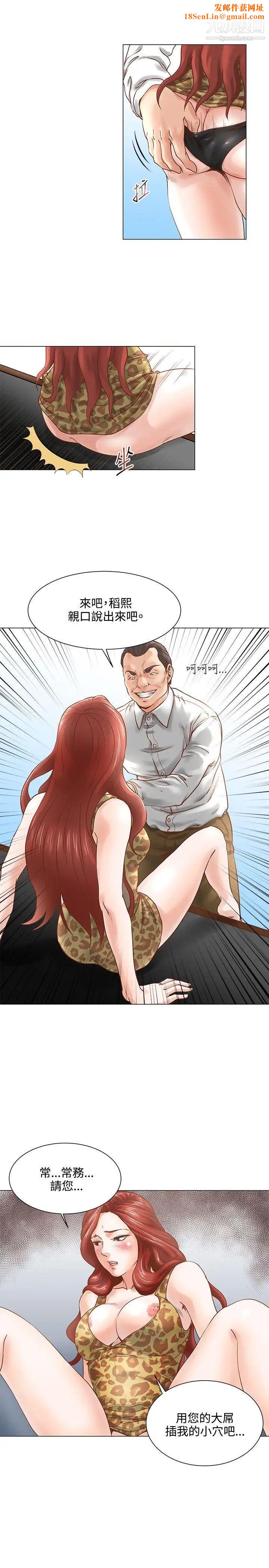 OFFICETROUBLE第6话