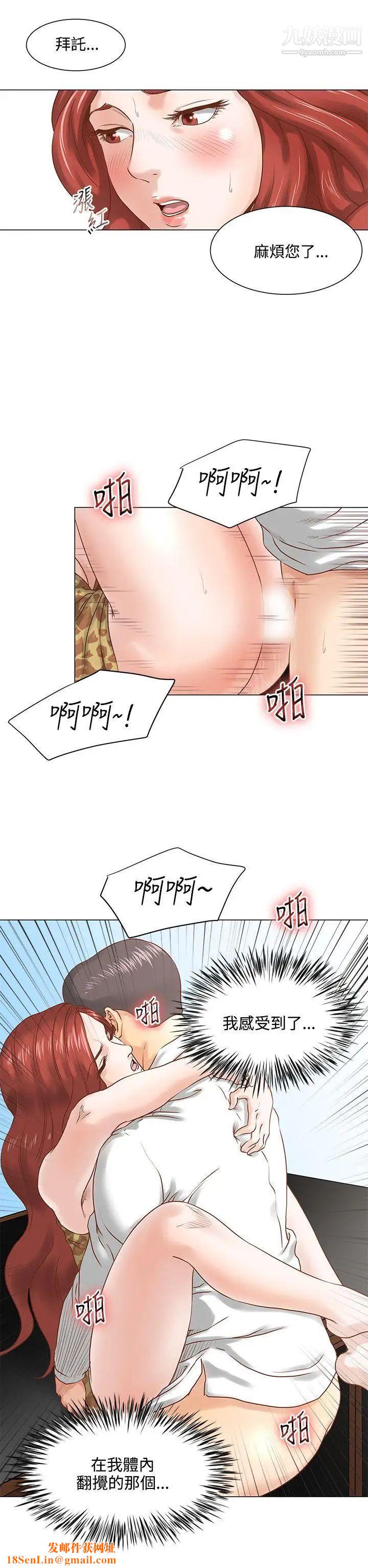 OFFICETROUBLE第6话