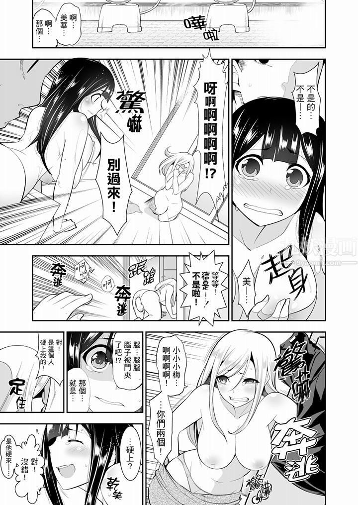肏完就跑考照集训~15天14夜,翻云覆雨搞不停的女大生第11话