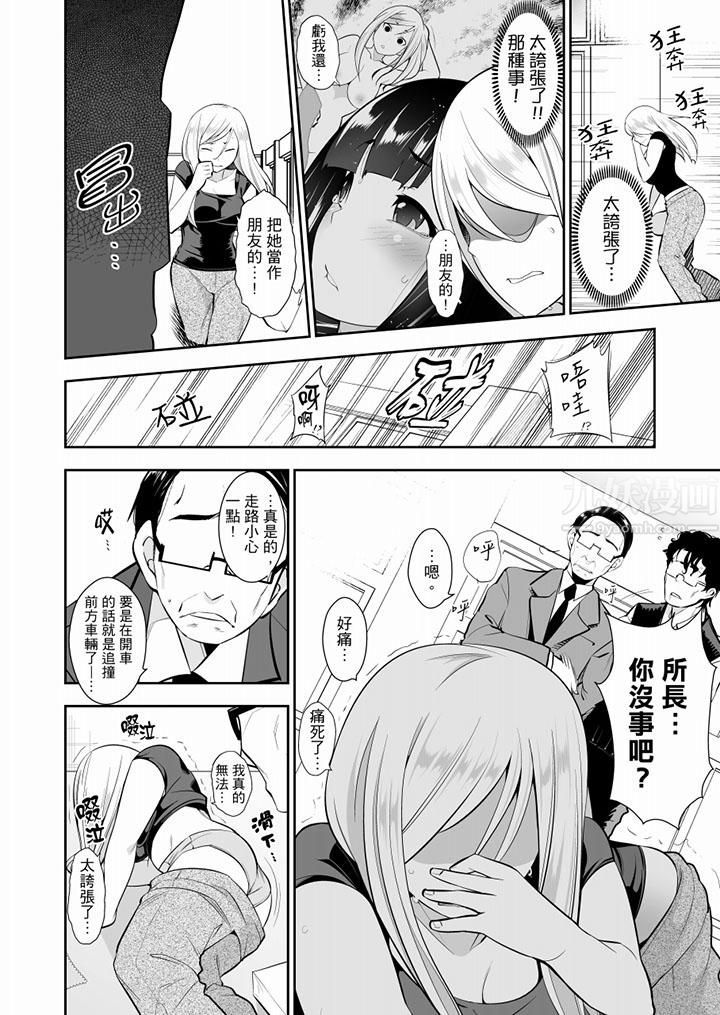 肏完就跑考照集训～15天14夜，翻云覆雨搞不停的女大生最终话