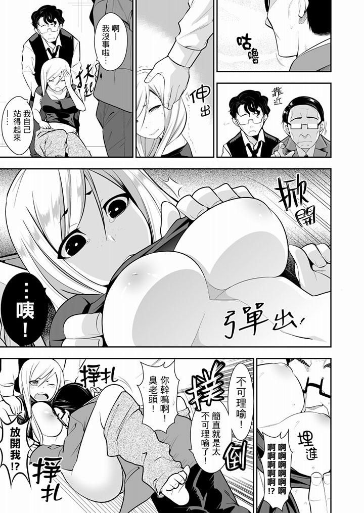 肏完就跑考照集训～15天14夜，翻云覆雨搞不停的女大生最终话