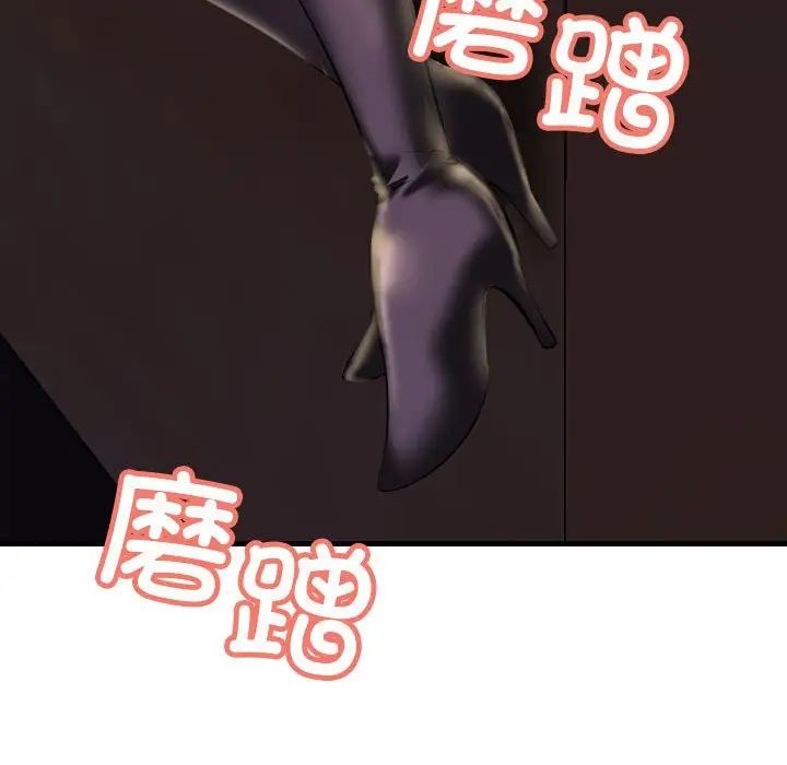 不正常关系第10话