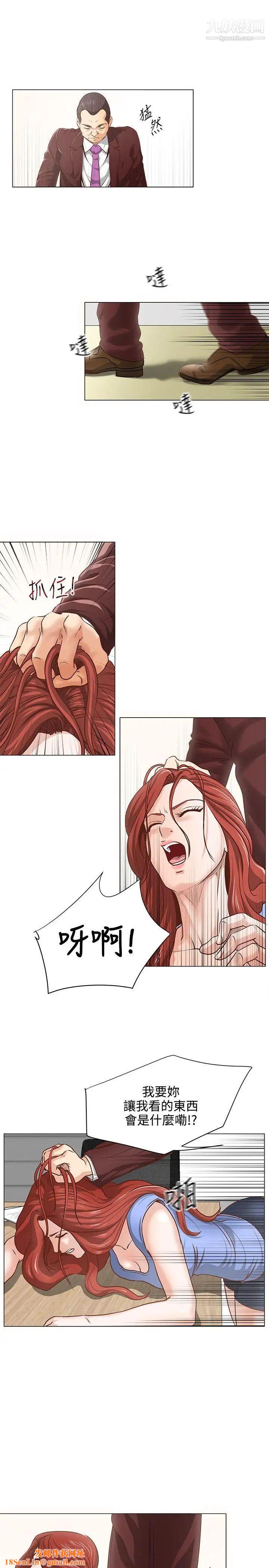 OFFICETROUBLE第7话