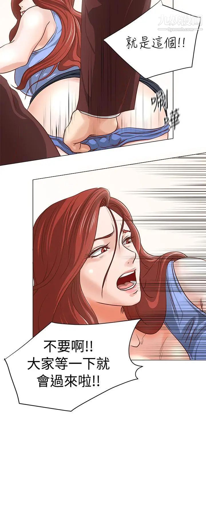 OFFICETROUBLE第7话