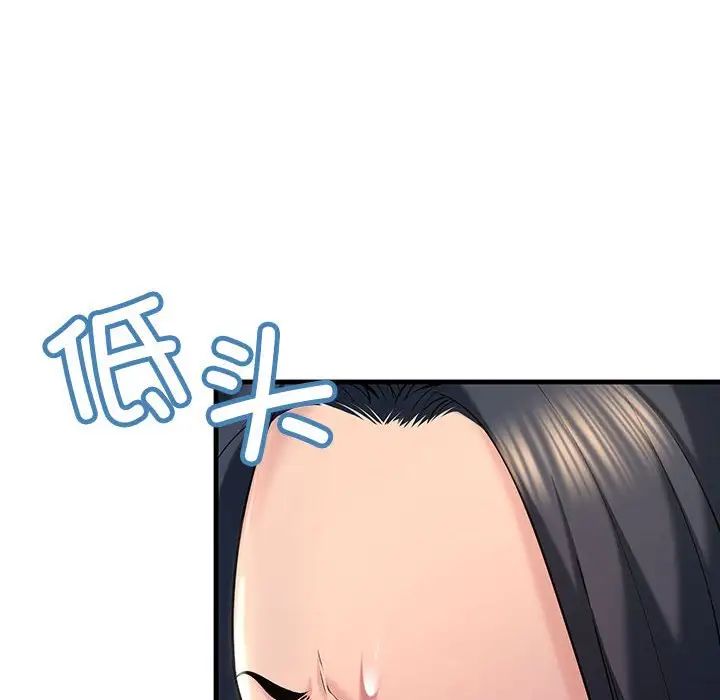 不正常关系第10话