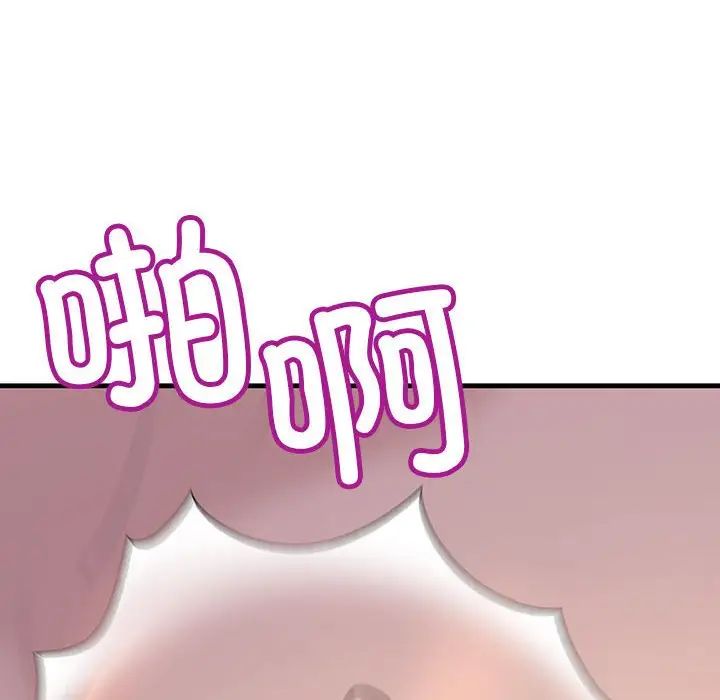 不正常关系第10话