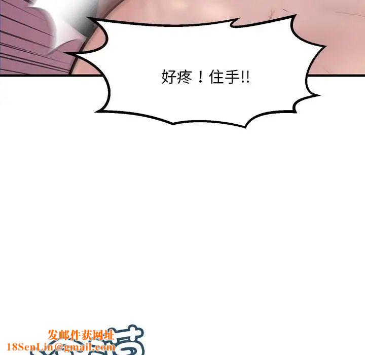 不正常关系第10话