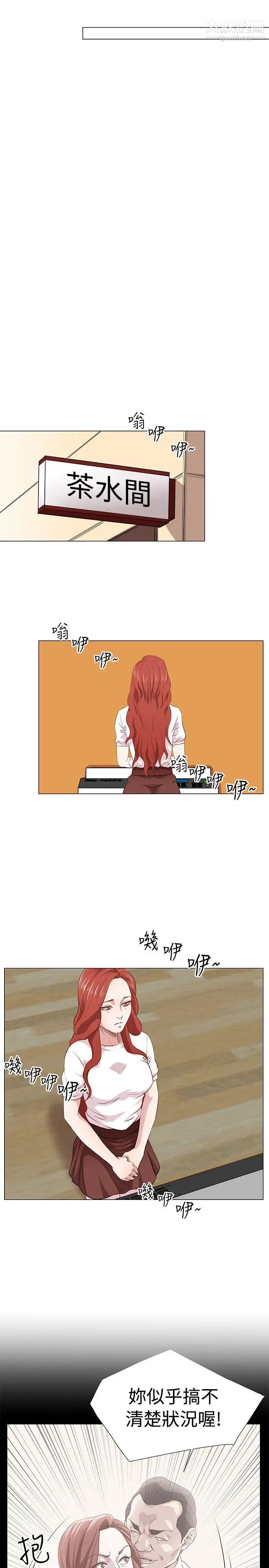 OFFICETROUBLE第10话