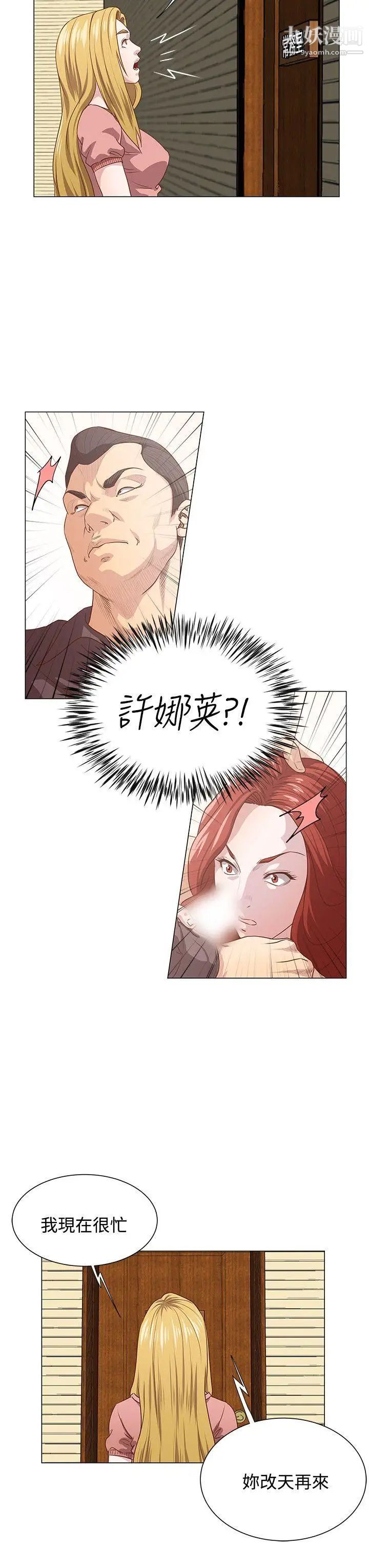 OFFICETROUBLE第10话