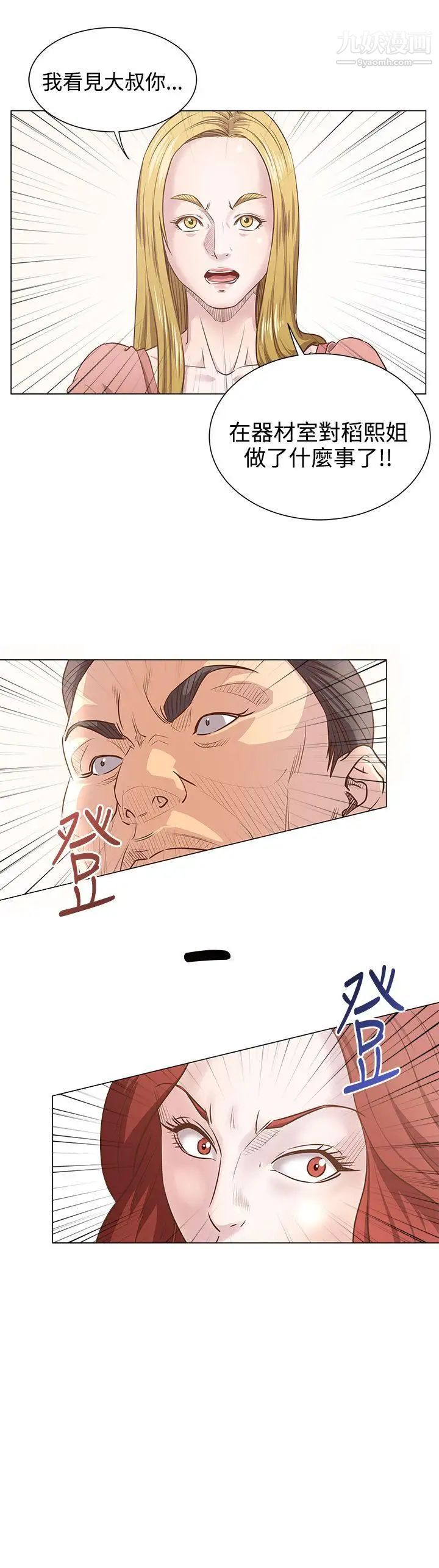 OFFICETROUBLE第10话