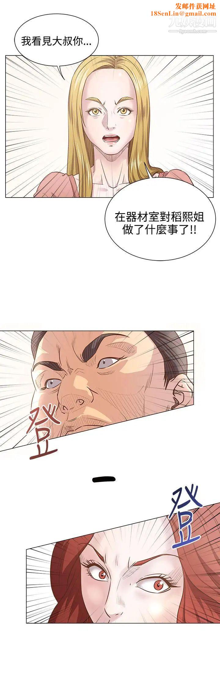 OFFICETROUBLE第11话