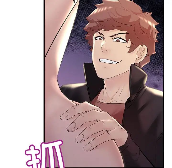 不正常关系第10话