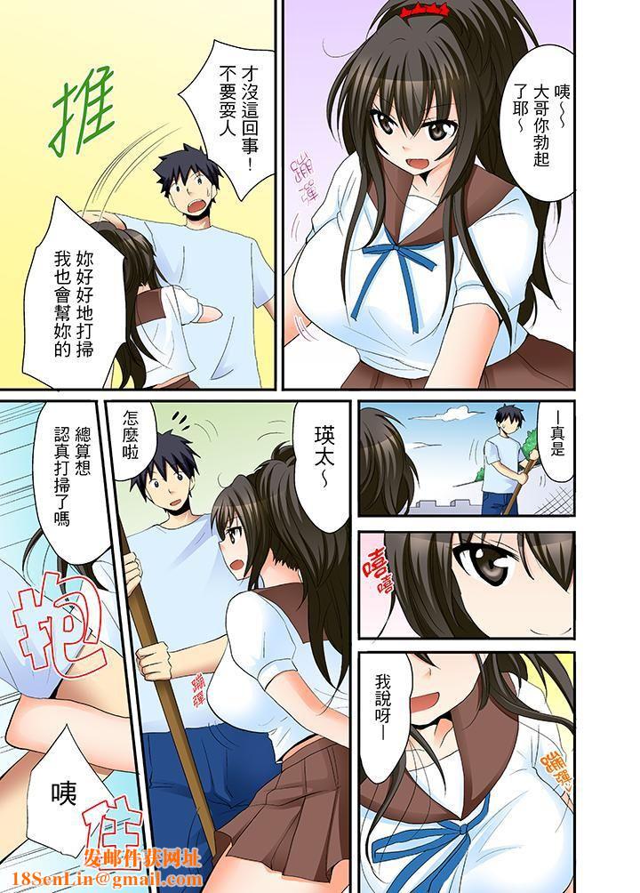 女生宿舍的每日H餐第5话