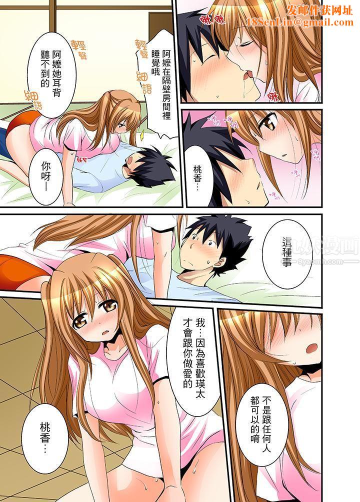 女生宿舍的每日H餐第6话