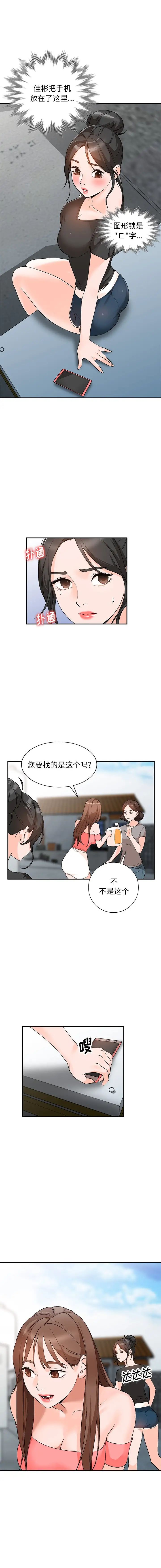 小镇上的女人们第12话