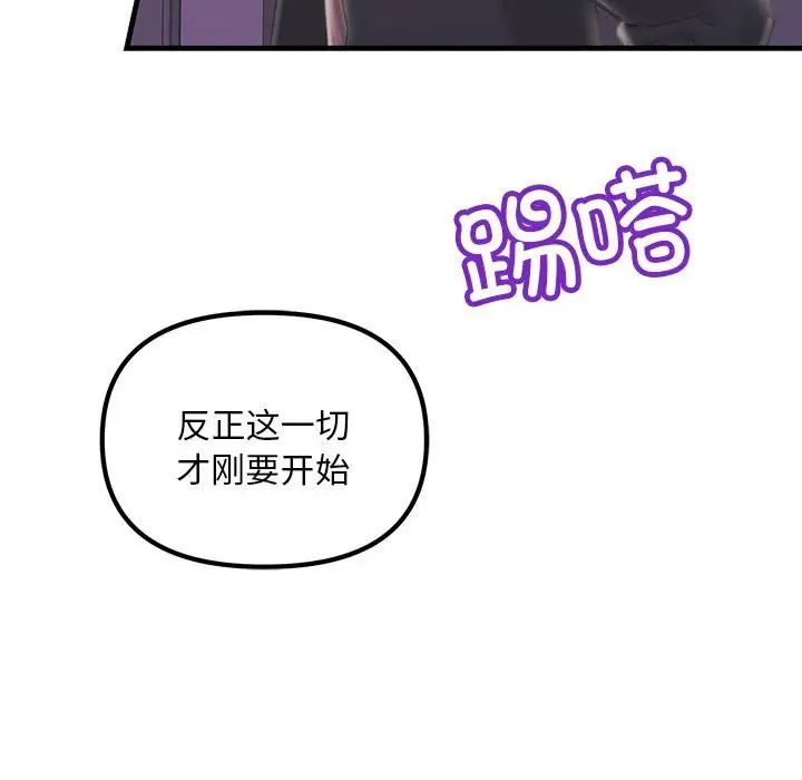 不正常关系第10话