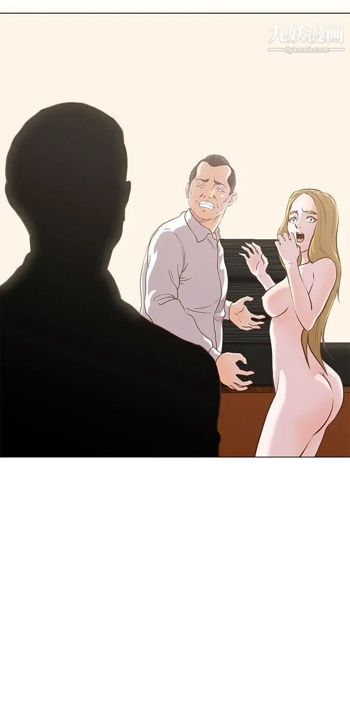 OFFICETROUBLE第13话