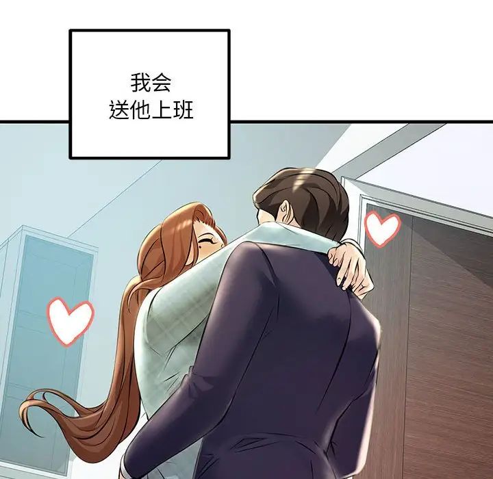 不正常关系第11话