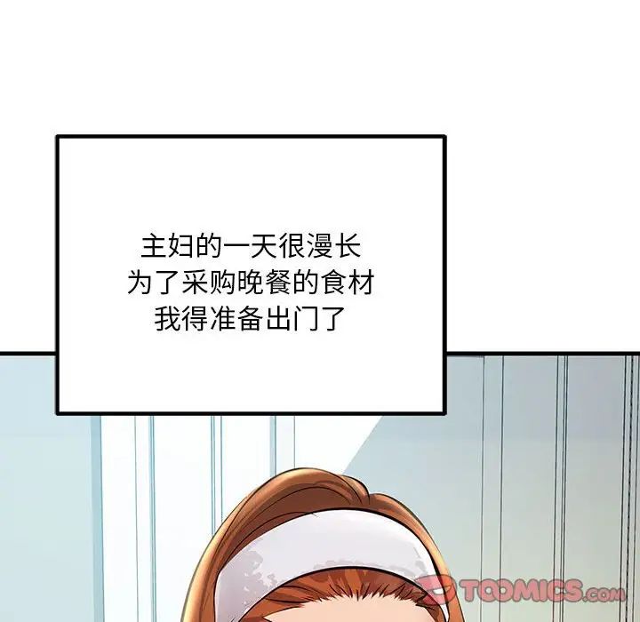 不正常关系第11话