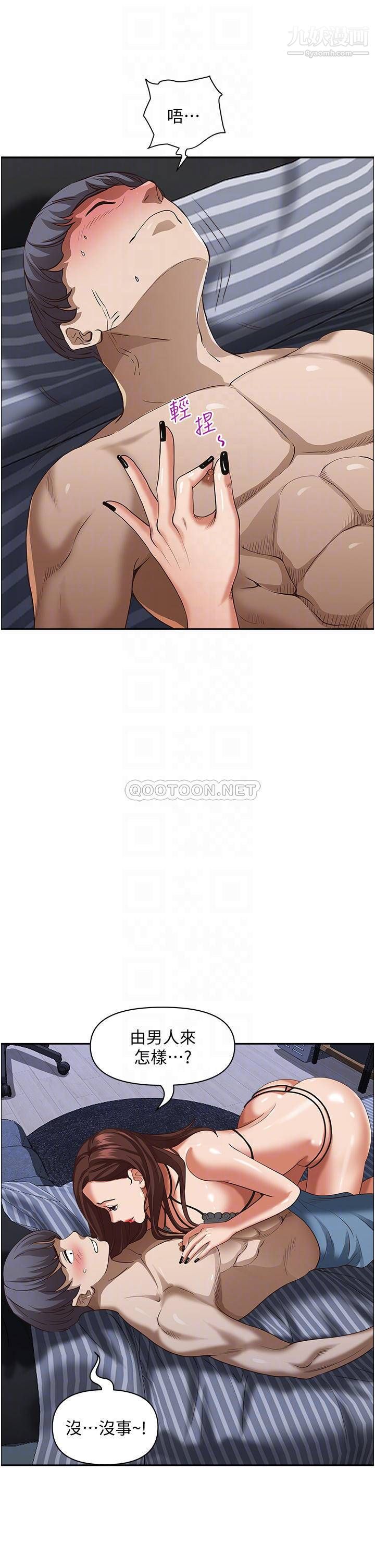 霸占人妻第35话-你以后隻能跟我做瞭