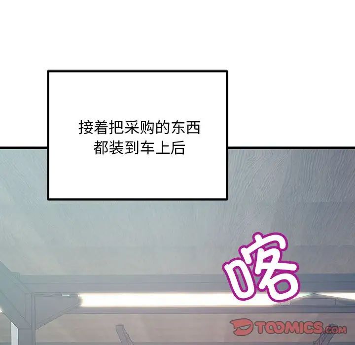 不正常关系第11话