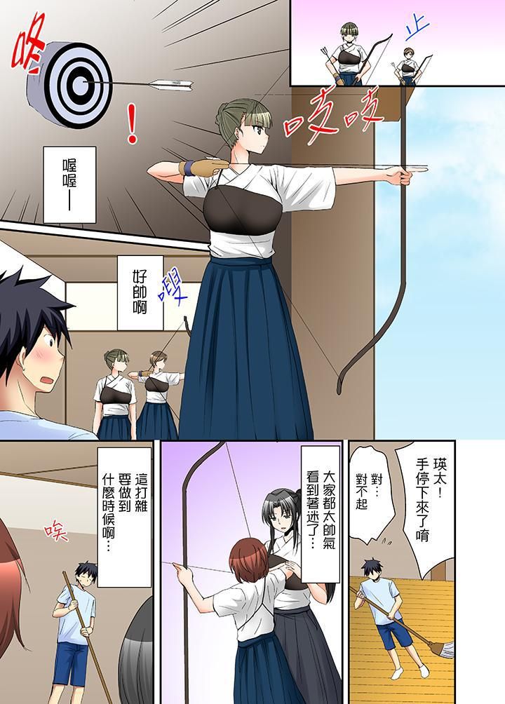 女生宿舍的每日H餐第9话