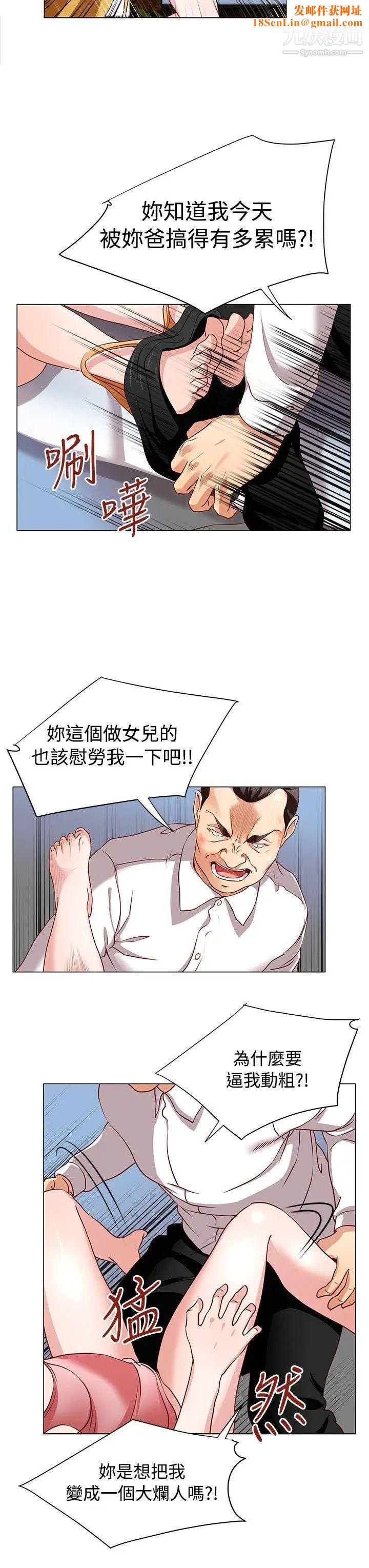 OFFICETROUBLE第14话