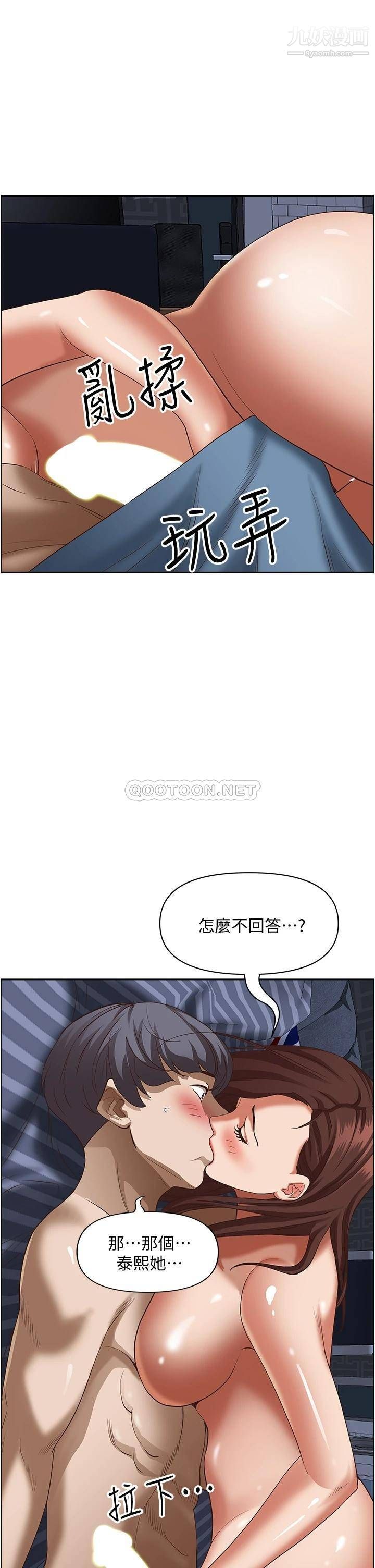 霸占人妻第35话-你以后隻能跟我做瞭