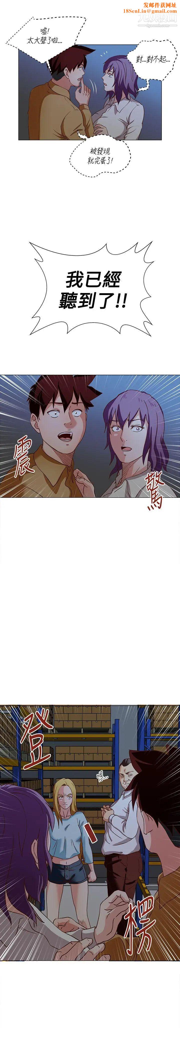 OFFICETROUBLE第15话