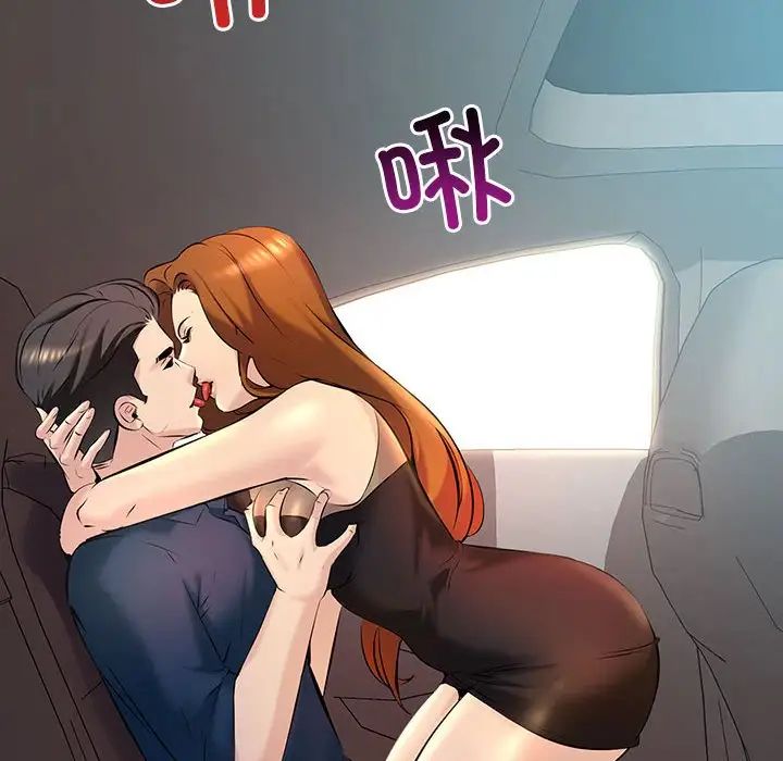 不正常关系第11话