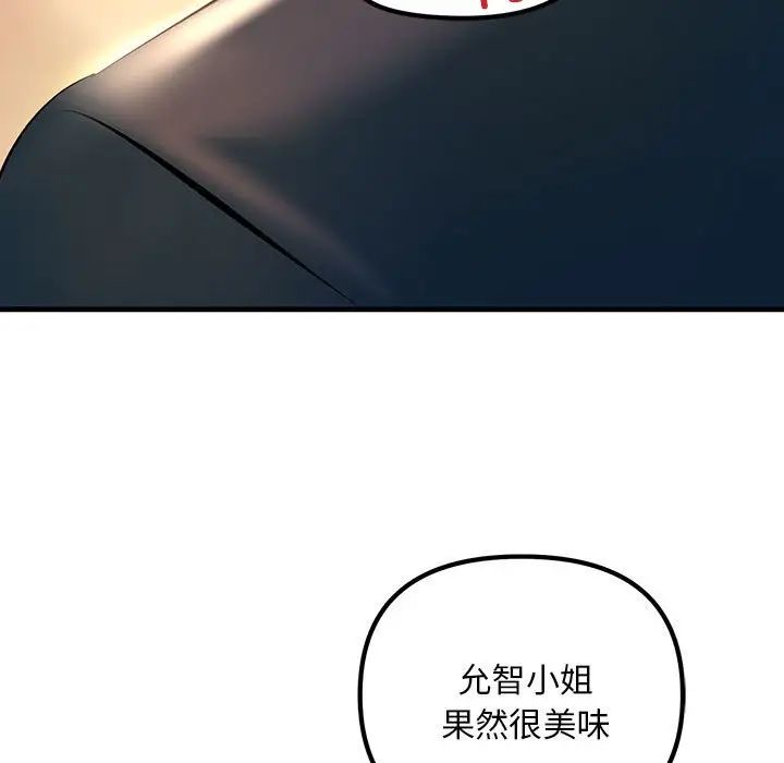 不正常关系第11话