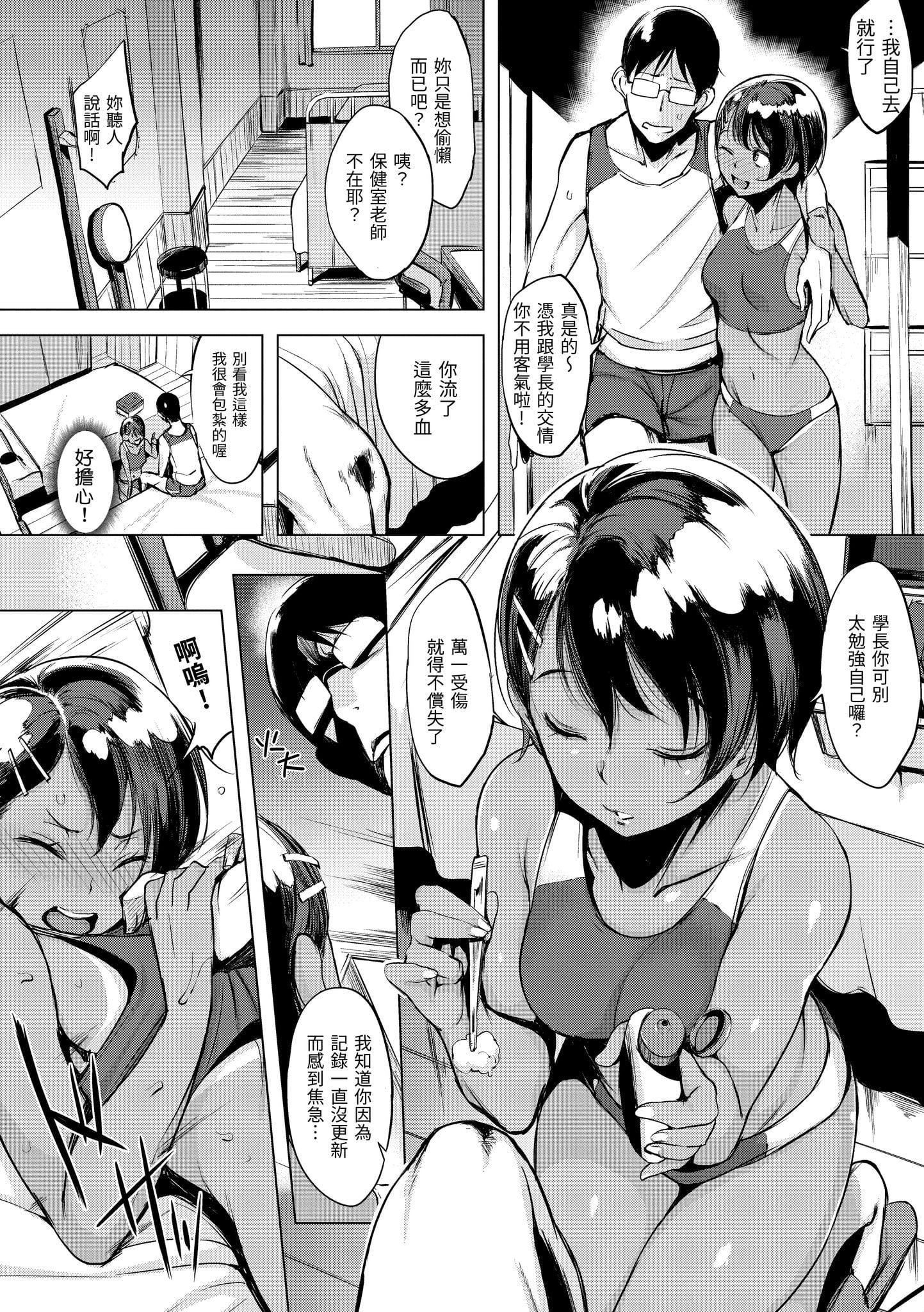 [utu]はんじゅくチェリー[中国翻訳][DL版][utu]はんじゅくチェリー[中国翻訳][DL版]