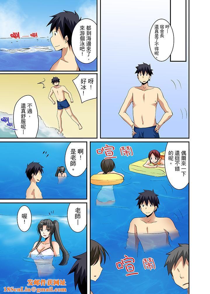 女生宿舍的每日H餐第11话