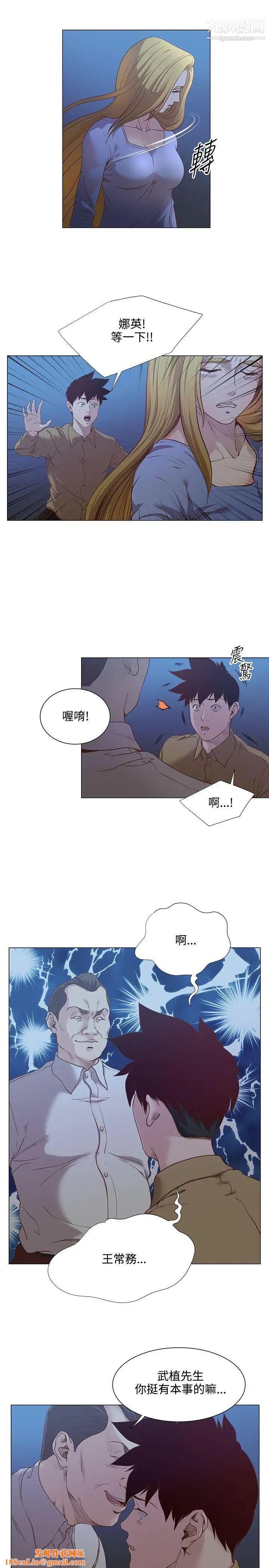 OFFICETROUBLE第16话