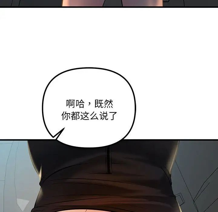 不正常关系第11话