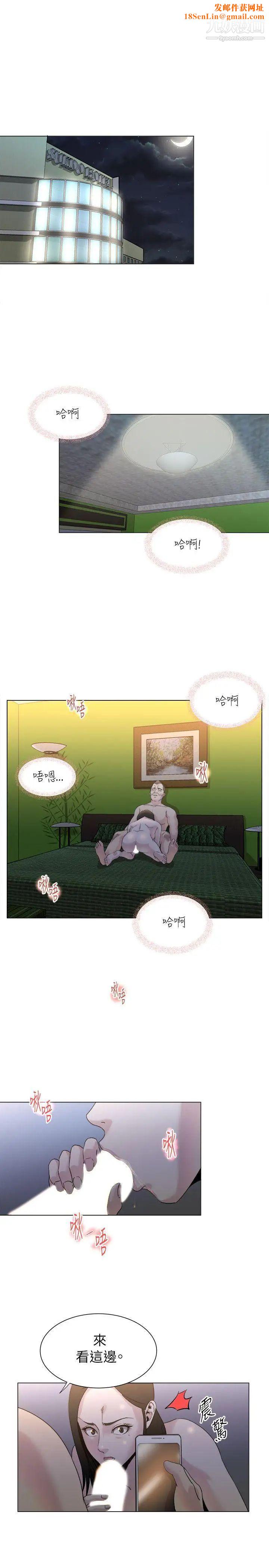 OFFICETROUBLE第17话