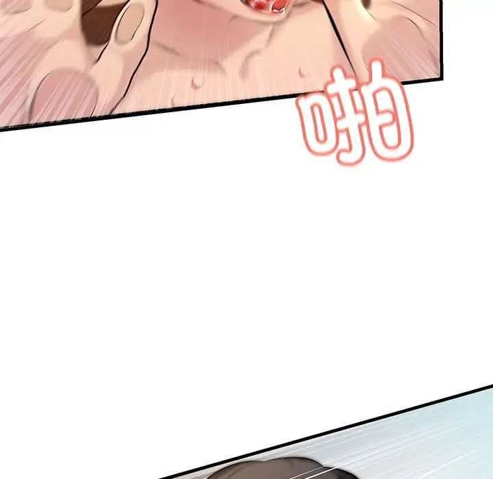 不正常关系第11话