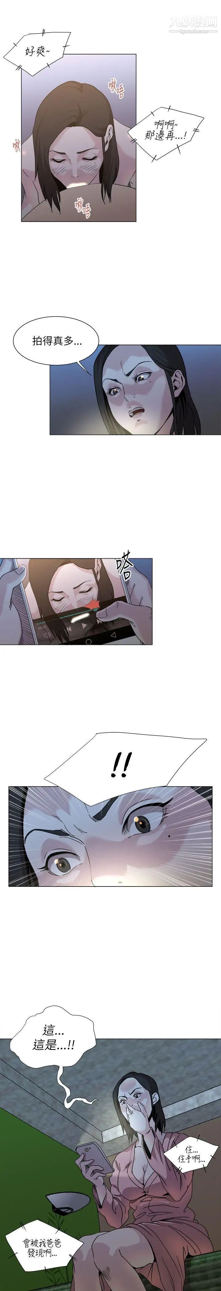 OFFICETROUBLE第17话