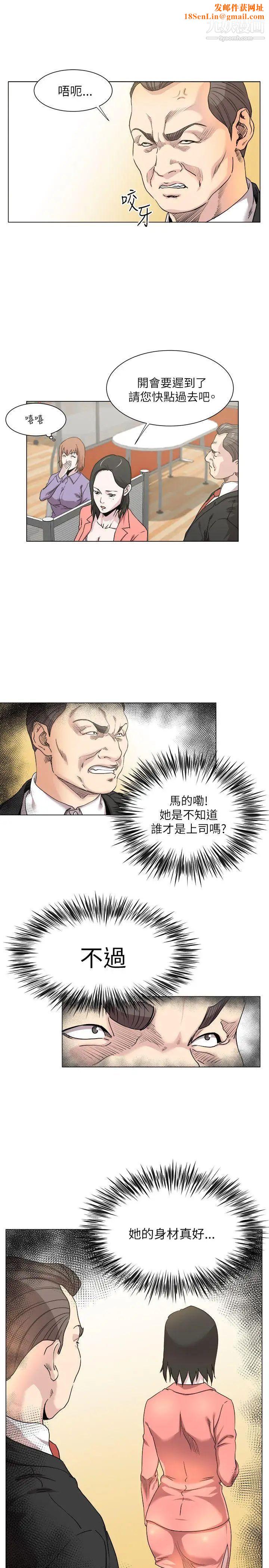 OFFICETROUBLE第17话