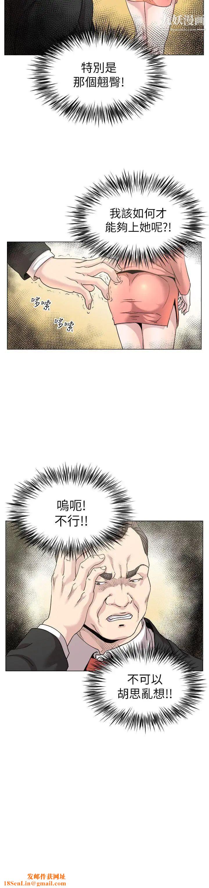 OFFICETROUBLE第17话