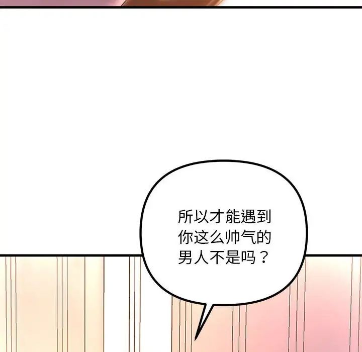 不正常关系第11话