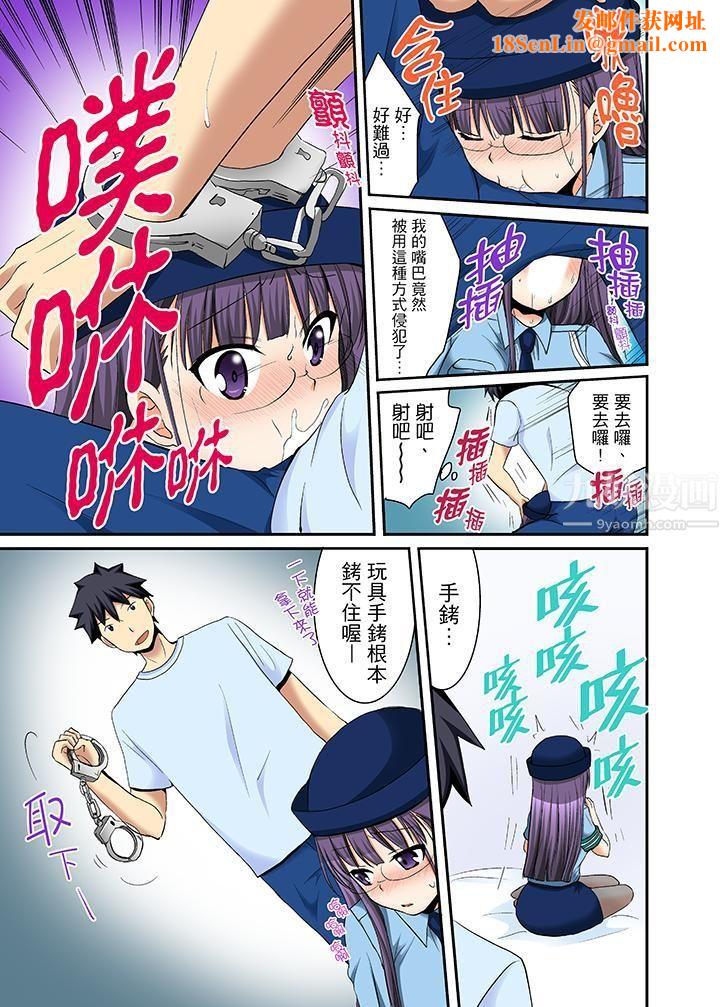 女生宿舍的每日H餐第14话